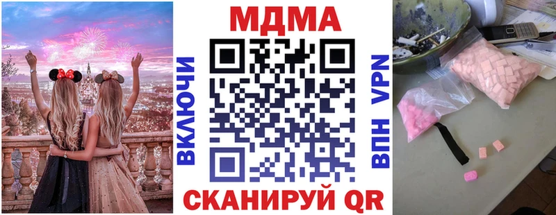 Купить закладки  Первоуральск  МДМА VHQ 