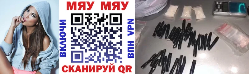 Купить где  Первоуральск  МЯУ-МЯУ мяу мяу 